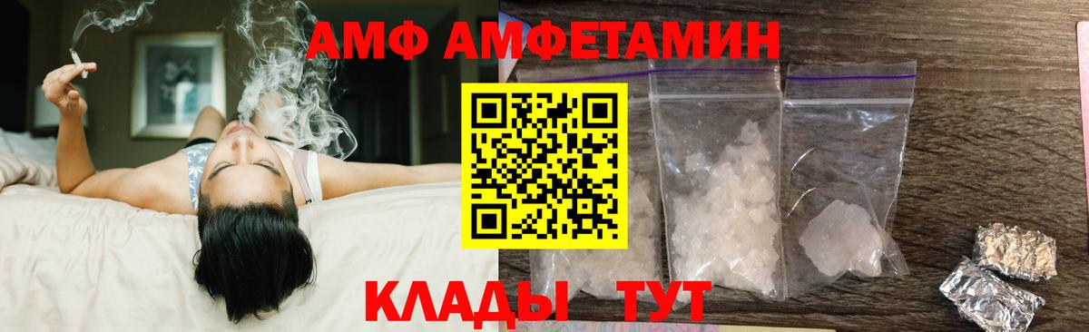 Amphetamine 98%  Вход с VPN  Волжский 