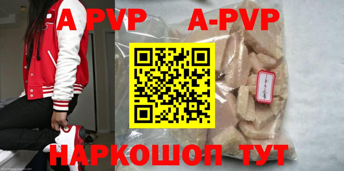 Alfa_PVP Соль Волжский