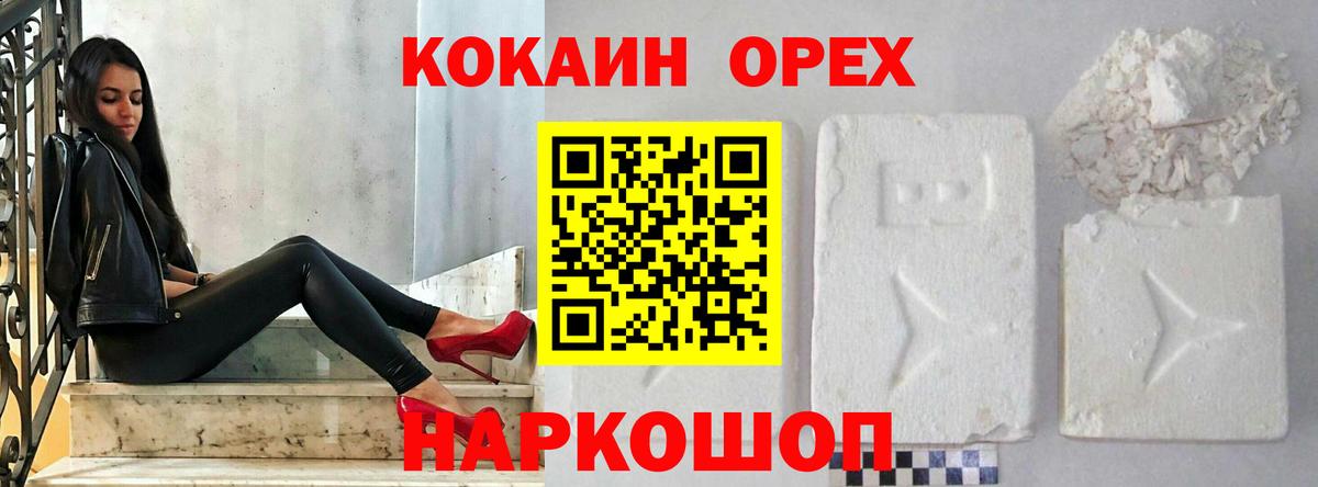 КОКАИН 98% Волжский