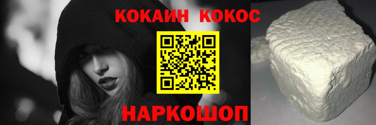 Волжский  КОКАИН Перу  Вход с VPN 