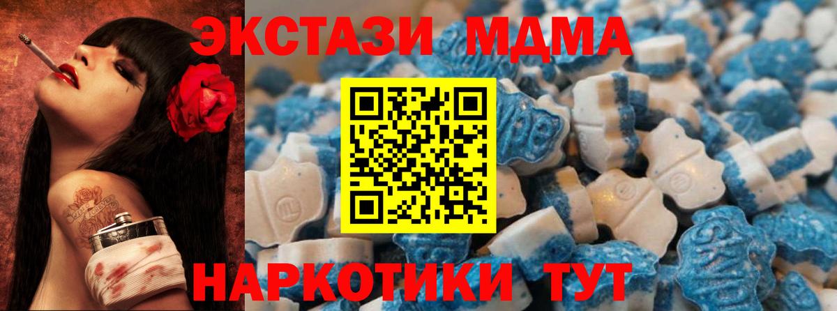Волжский  Ecstasy DUBAI  ЭКСТАЗИ  Вход с VPN  ЭКСТАЗИ DUBAI 