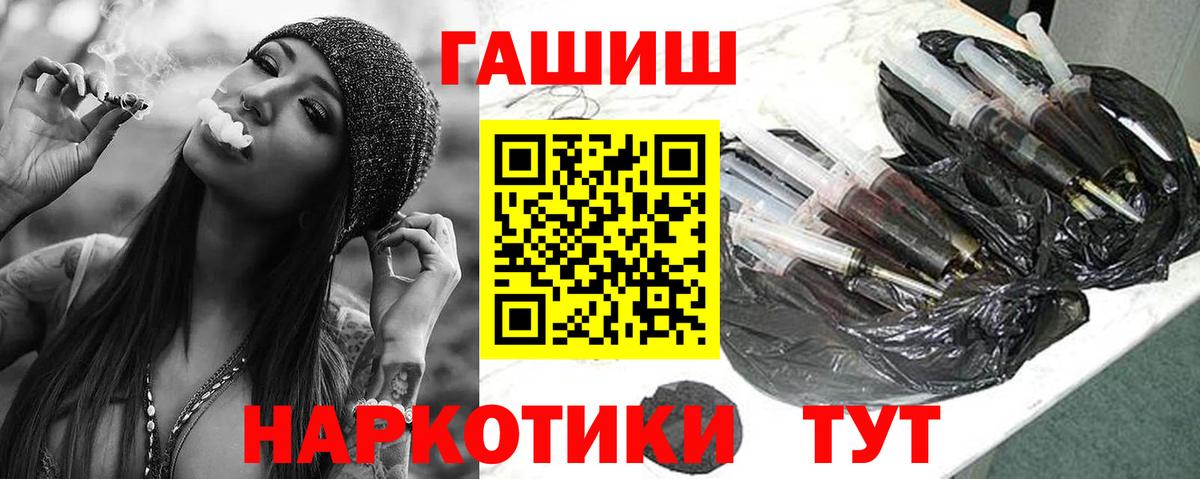 Гашиш ice o lator  Гашиш гарик  Вход с VPN  Волжский 