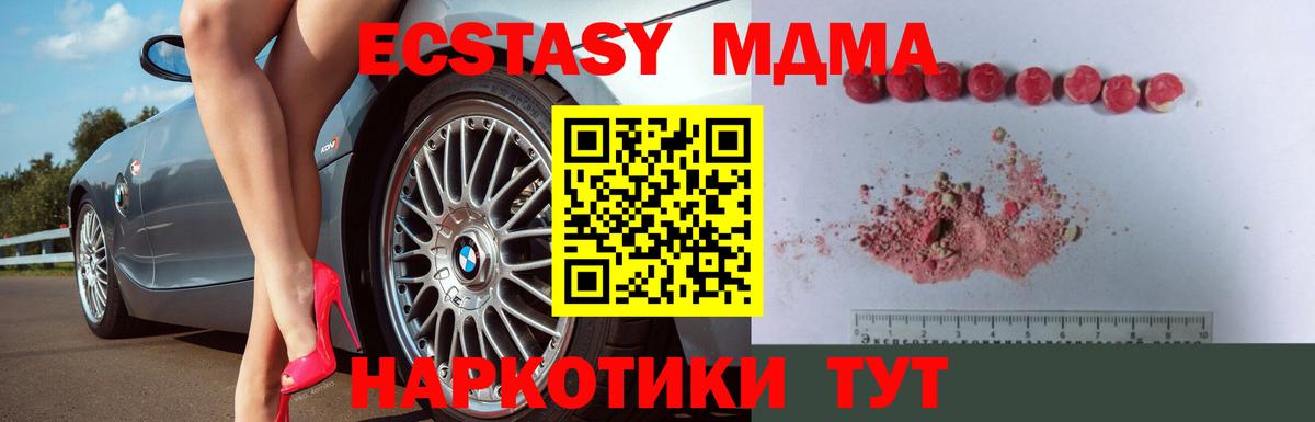 Волжский  MDMA Molly  МДМА  MDMA VHQ  Вход с VPN 