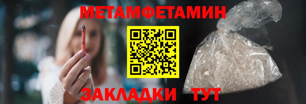Первитин  Вход с VPN  Волжский  МЕТАМФЕТАМИН пудра 