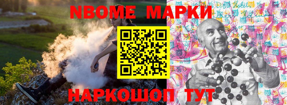 Марки 25I-NBOMe 1,5мг  Наркотические марки  Вход с VPN  Волжский  Марки 25I-NBOMe 1,5мг 
