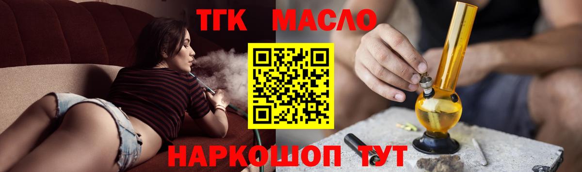 Дистиллят ТГК Wax Волжский